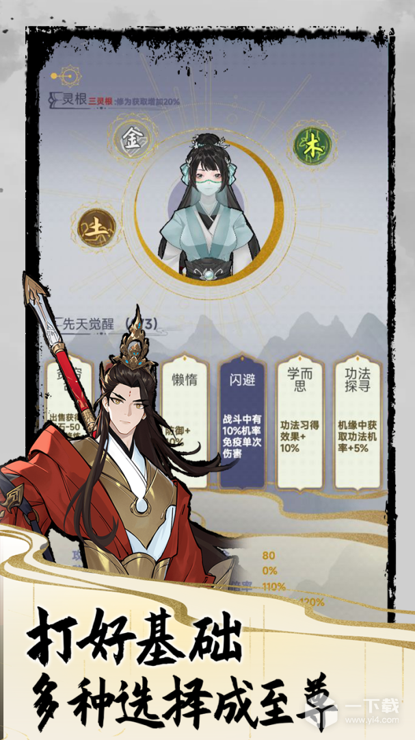 太公传承
