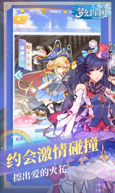 梦幻乐园 备案: