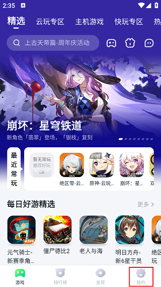 870游戏手机版