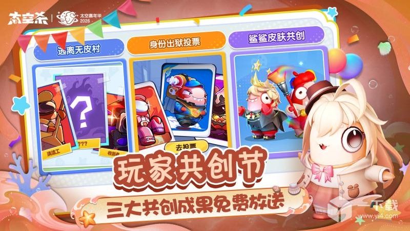 太空杀