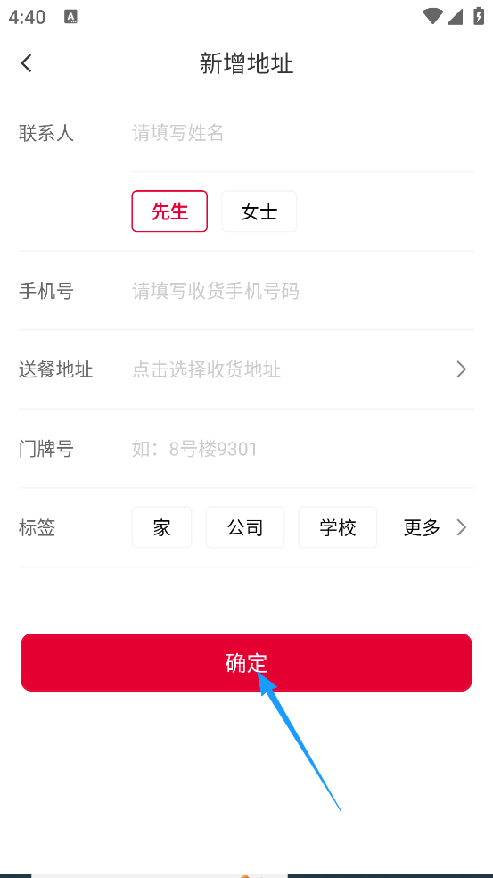肯德基App
