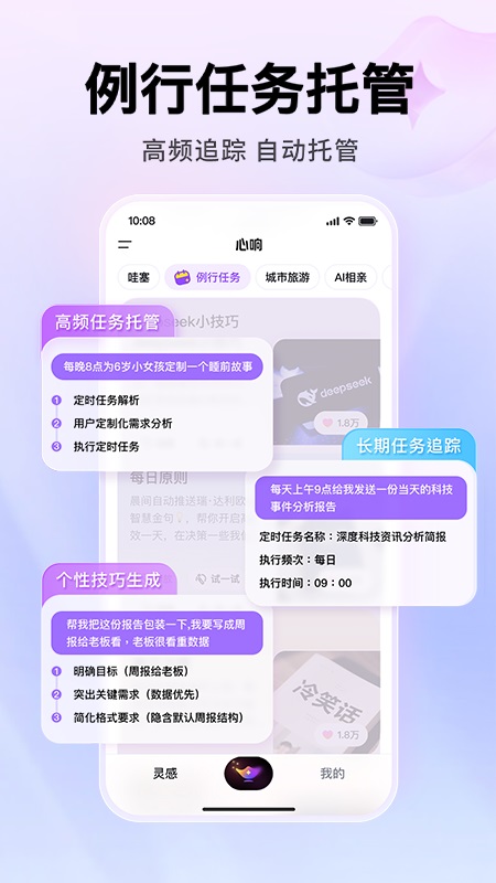 心响