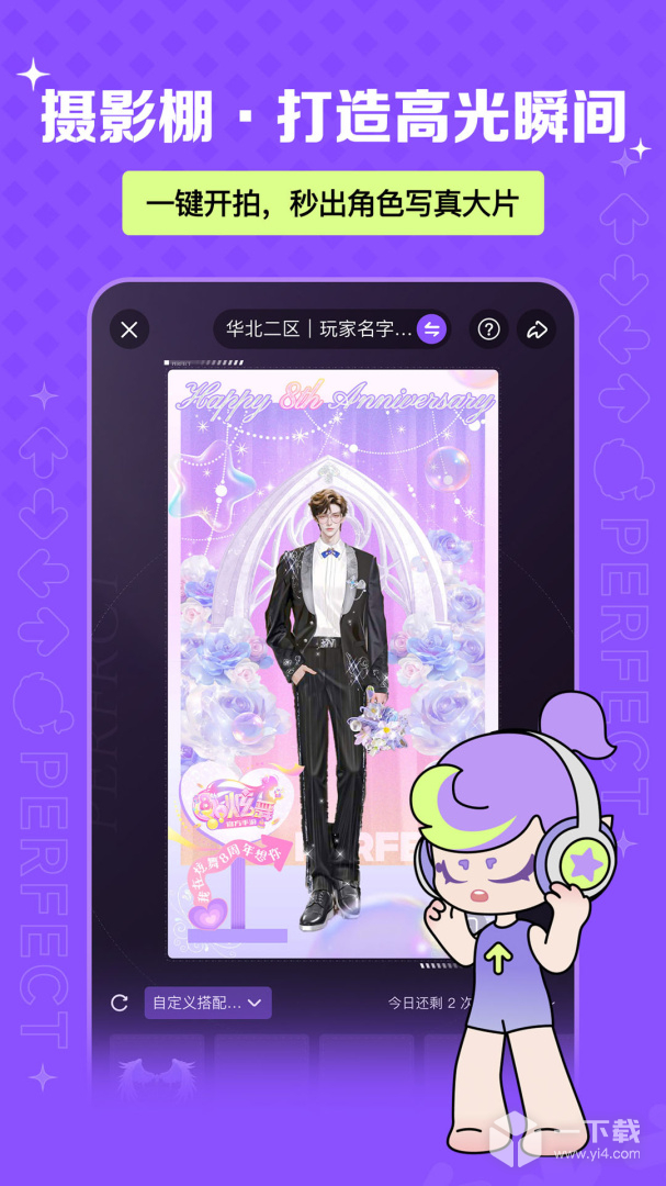 掌上炫舞