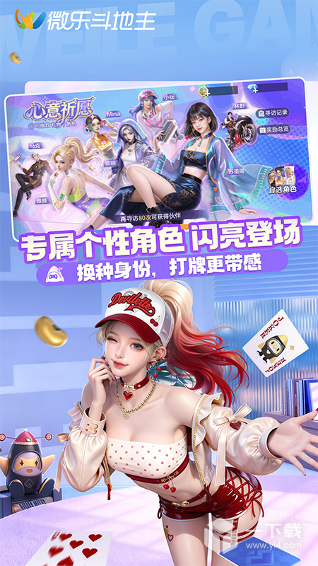 微乐斗地主