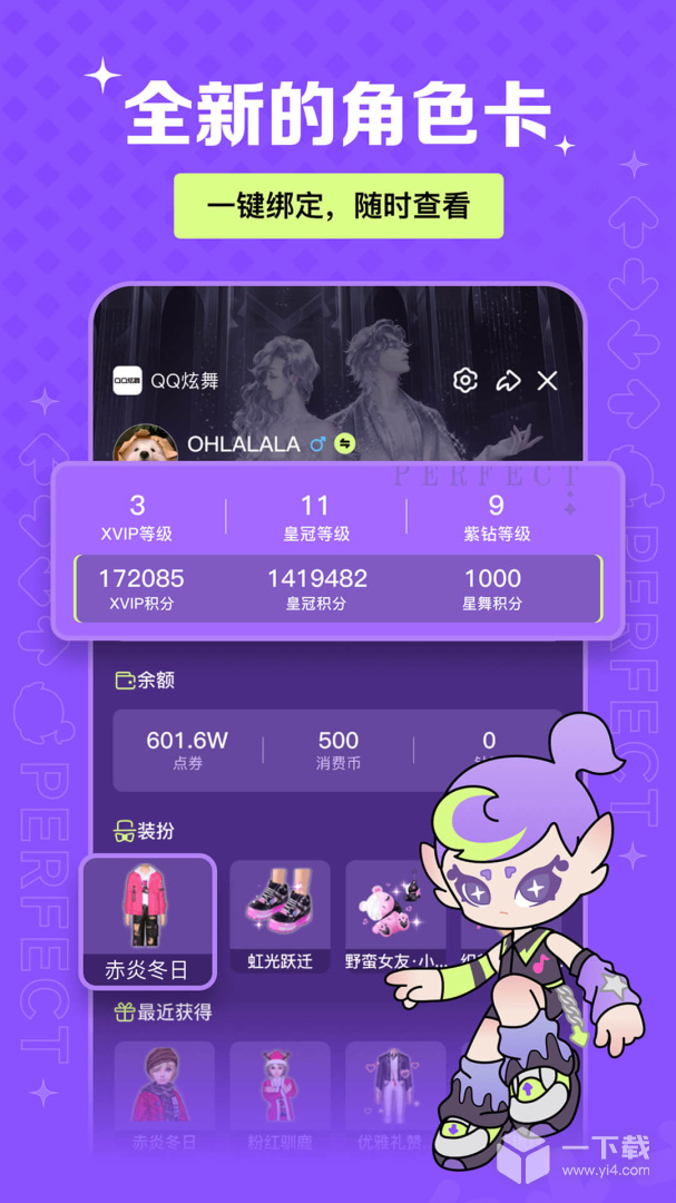 掌上炫舞