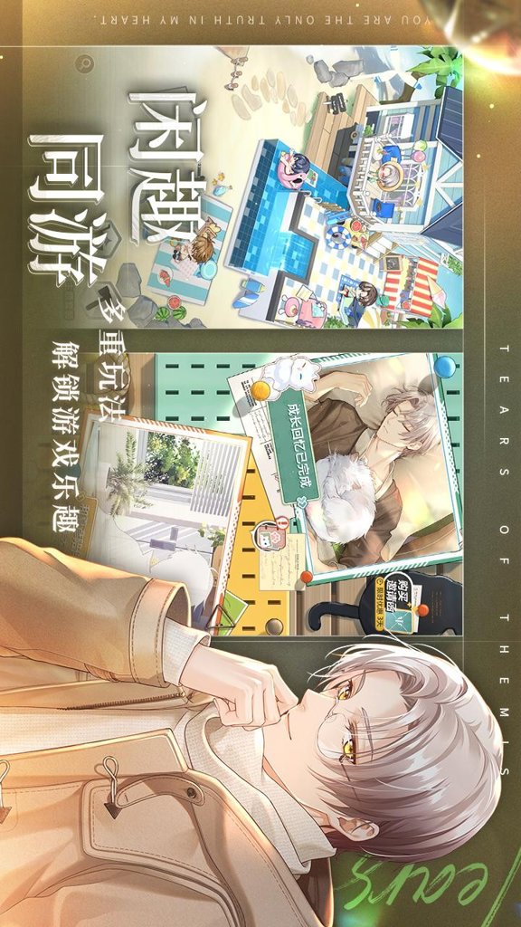 未定事件簿 5.8.0
