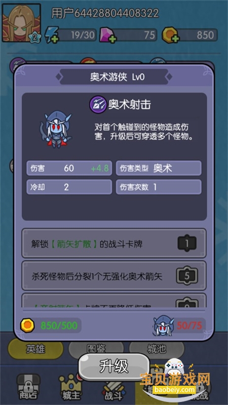 我在神界刷装备 138.0