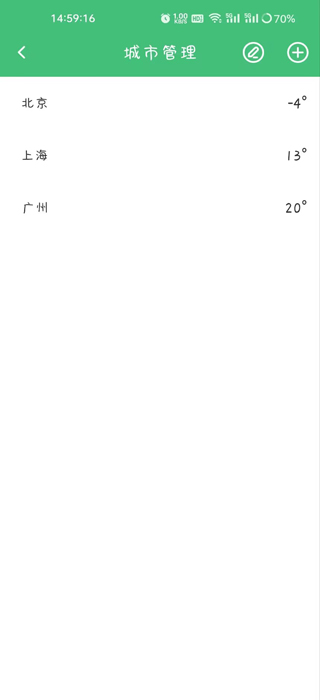天气预报实时天气王软件