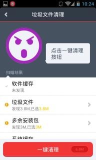 瑞星手机安全助手安卓版