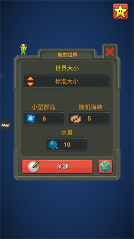 世界盒子工具