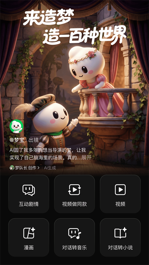 造梦次元旧版本