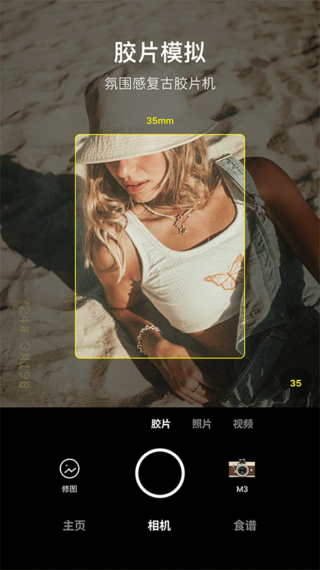 Foodie美食相机