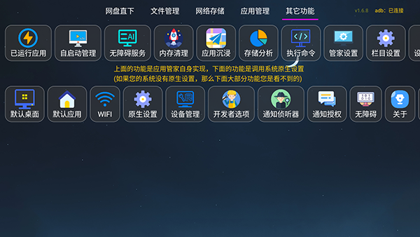 小红帽管家正版