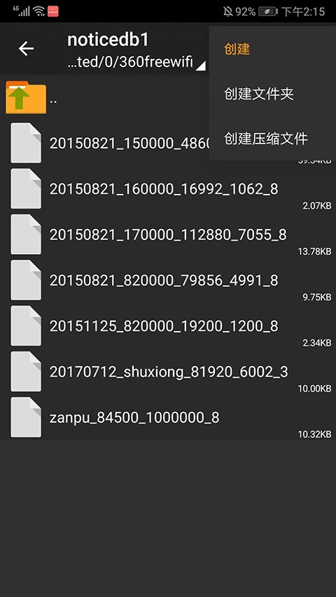 za解压器