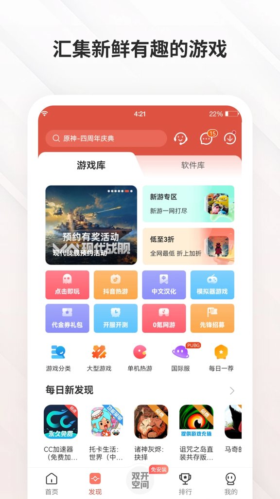 虫虫助手 4.8.6.2