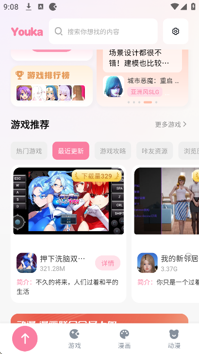 游咔游戏盒子完整版