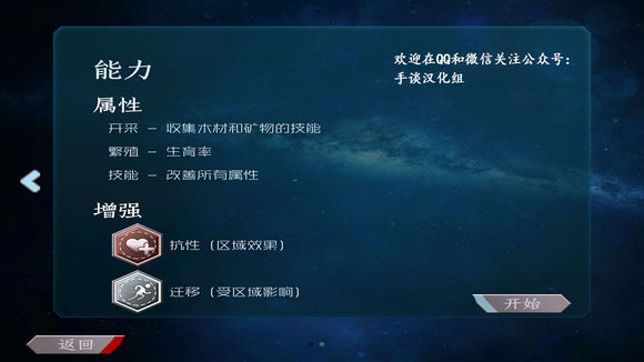 进化行星 1.11