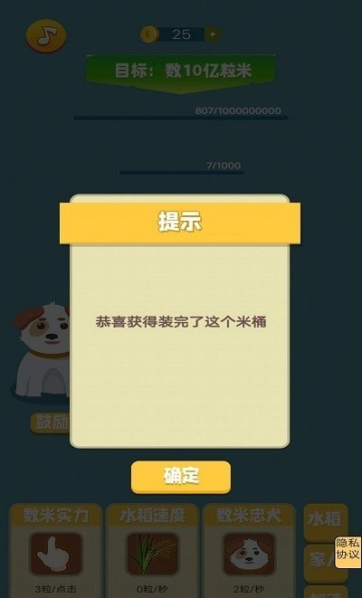 暴富之路 1.0.1