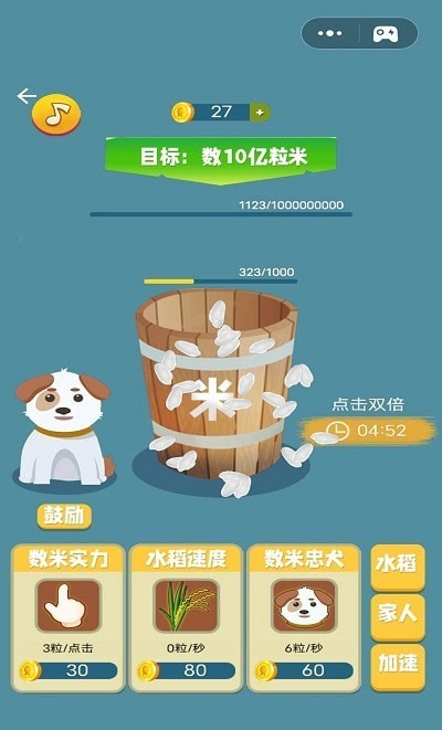 暴富之路 1.0.1