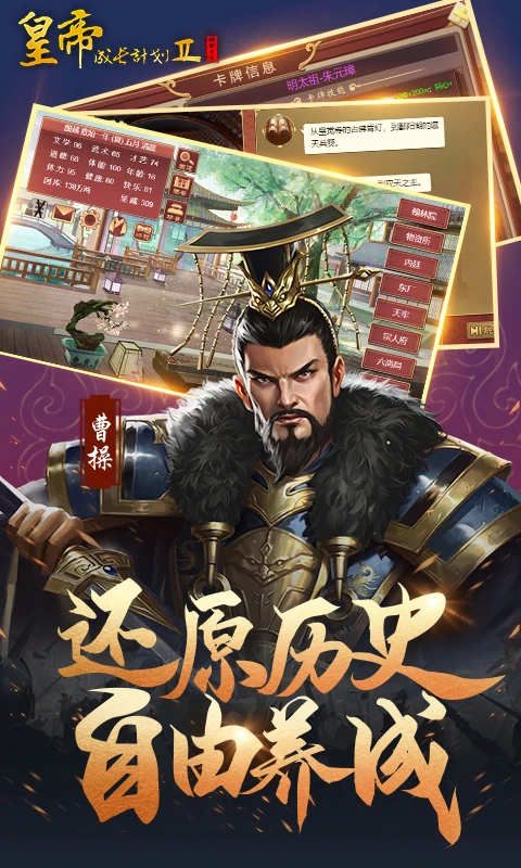 皇帝成长计划2 2.2.3