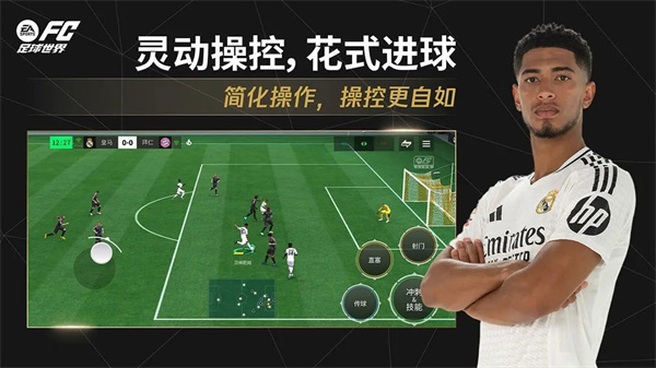 FC Mobile