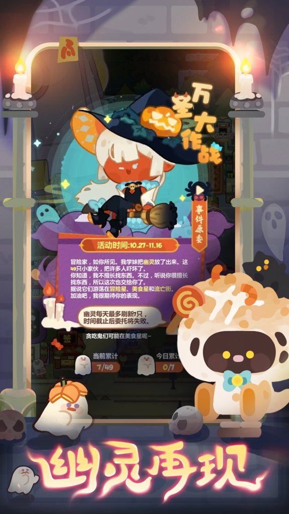 妙奇星球 1.6.0