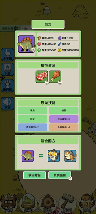 从方舟开始进化2 1.2