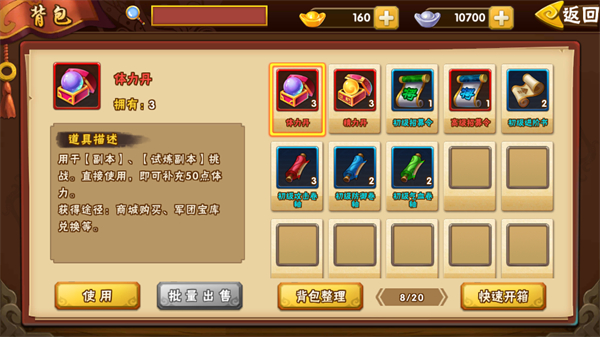 塔防三国志2最新版