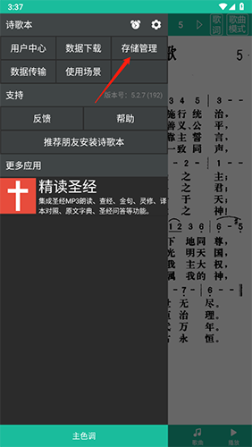 诗歌本正版