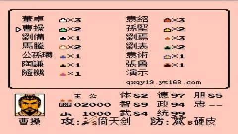 三国志IV 1.1.0