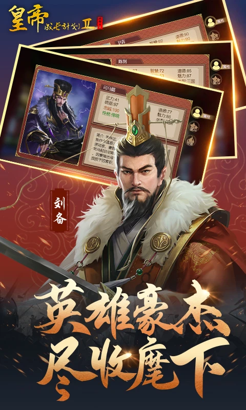 皇帝成长计划2 2.2.3