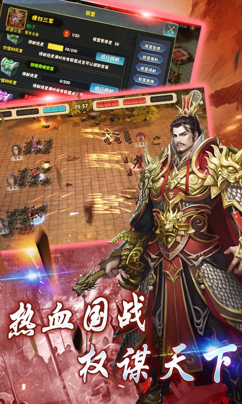 一起打江山 1.20.1