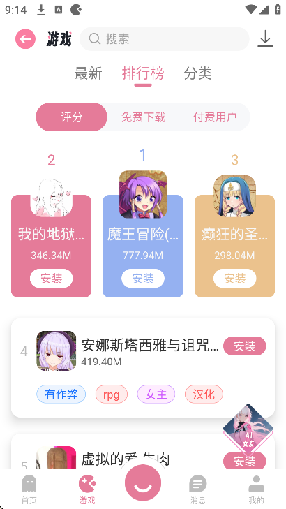 游咔游戏盒子完整版