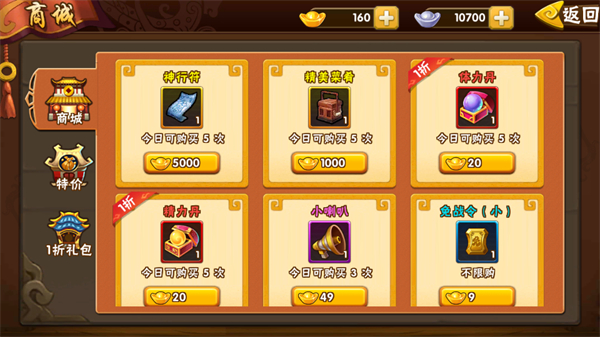 塔防三国志2最新版