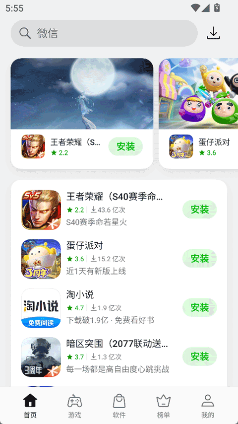 oppo软件商店