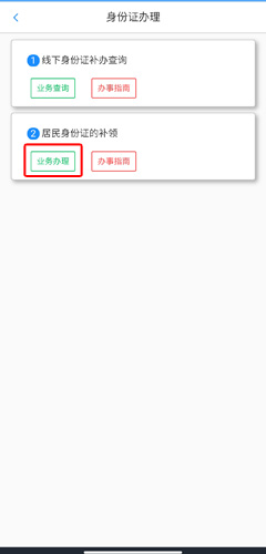 新疆公安