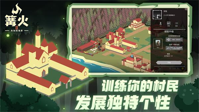篝火2正版