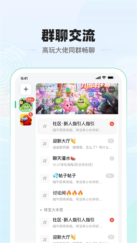 电糖