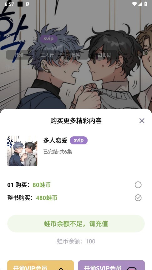 蛙趣FM广播剧