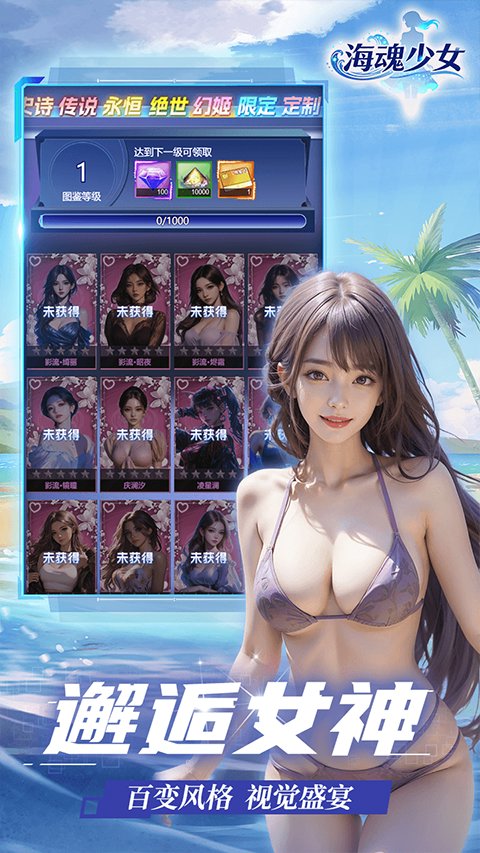 海魂少女 1.5