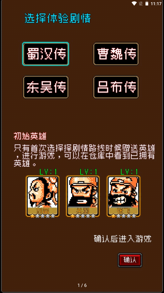 爆笑三国梦 5.1.0