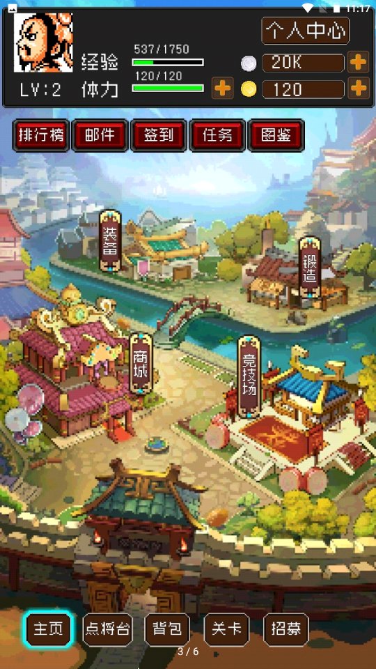 爆笑三国梦 5.1.0