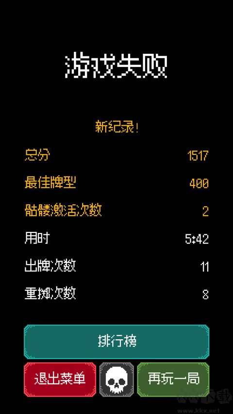 卡尔玛之骰 1.3