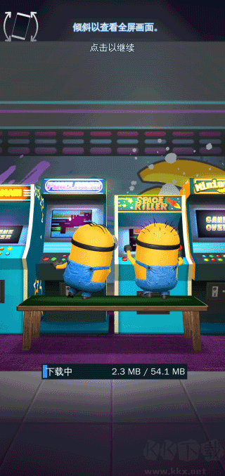 Minion Rush安装器 13.1