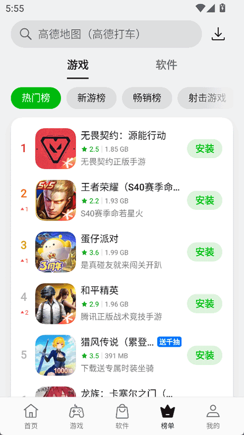oppo软件商店