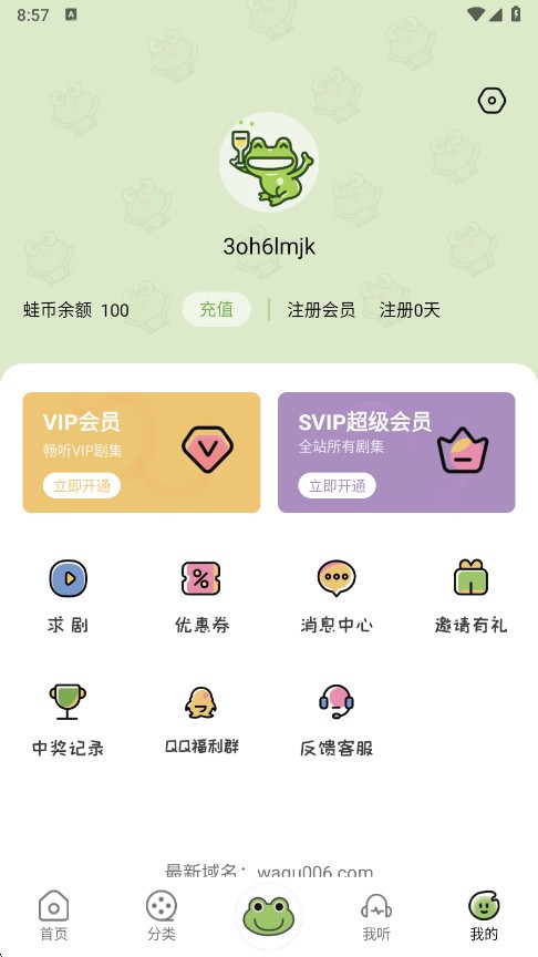 蛙趣FM广播剧
