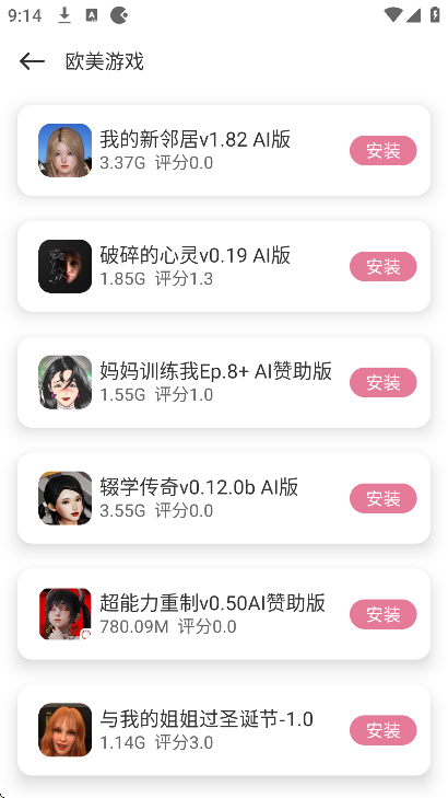 游咔游戏盒子完整版