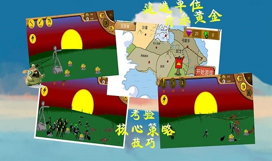 火柴人黄金争夺战 1.0.0