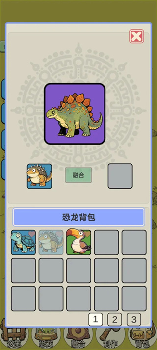 从方舟开始进化2 1.2