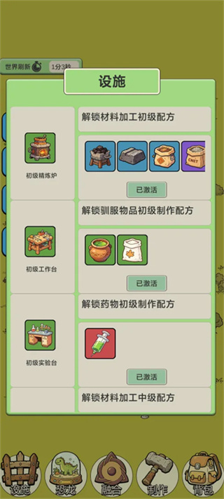 从方舟开始进化2 1.2
